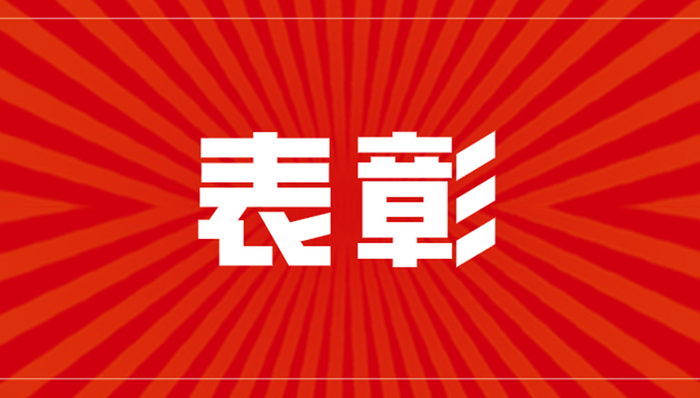 市委表彰，50名同志被授予“宁波市优秀共产党员”称号，看全名单
