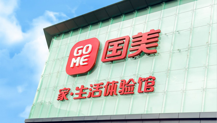 黄光裕,出狱,国美电器,业绩,转型,新零售