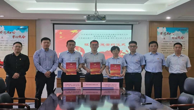 “党建做实了就是生产力”看碧桂园浙东区域携手建行，迈出银企共建第一步