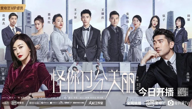 暑期档,耽改剧,网剧