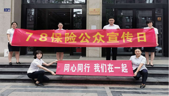 太平人寿德阳中心支公司开展保险宣传开放日活动