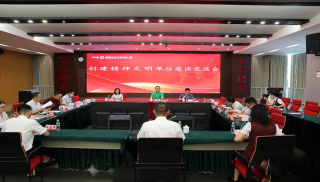 交流文明单位创建经验，海南农信推动自身业务发展