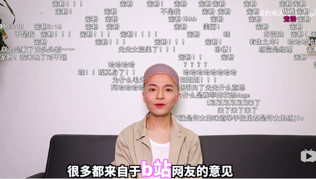 抖音,网红,B站,亲爱的毛光光,商业模式