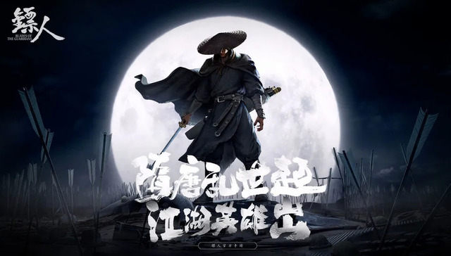 字节跳动,手游,漫改MMO,镖人