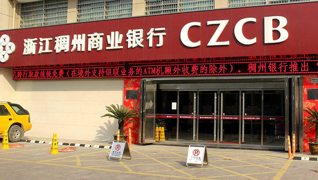 稠州银行宁波分行5项违法被罚，此前连续3年被罚近2000万元