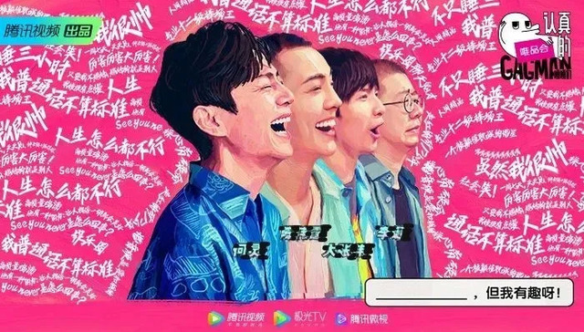 综艺,娱乐,选秀