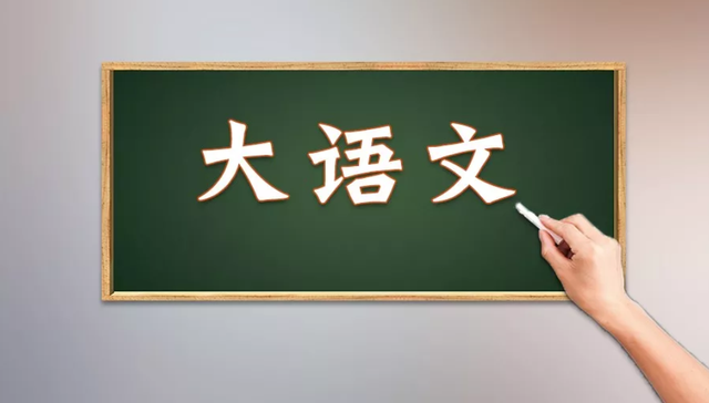 立思辰,大语文,教育