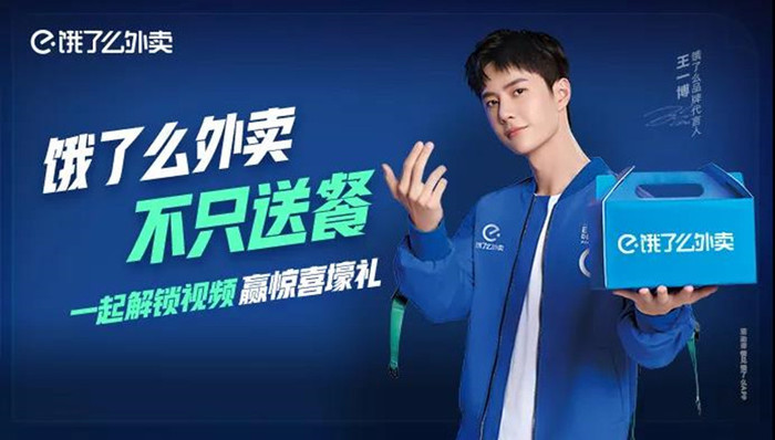 市场营销,社交媒体营销,饿了么,钟薛高,百度