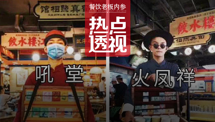 餐饮,郑恺,火锅店,火凤祥,抄袭,后堂