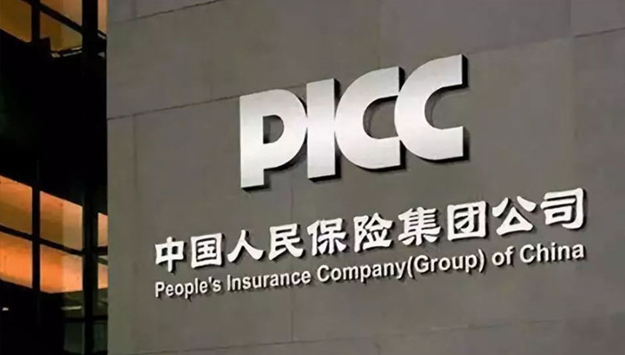 中国人保,业绩,转型,人事变动