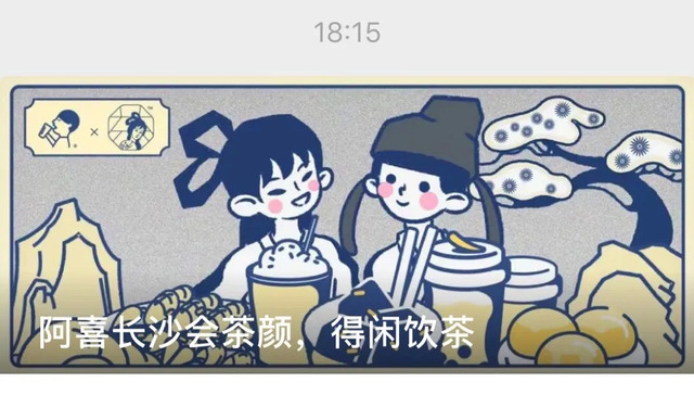 喜茶,茶颜悦色,联名,市场营销