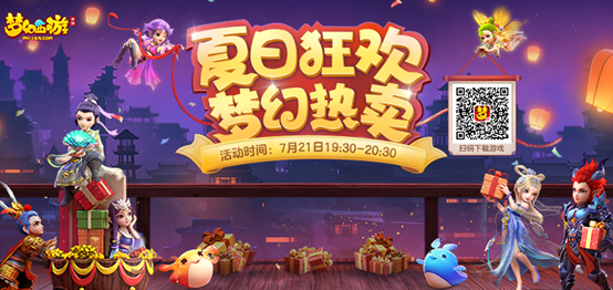 手游,直播电商,资本市场