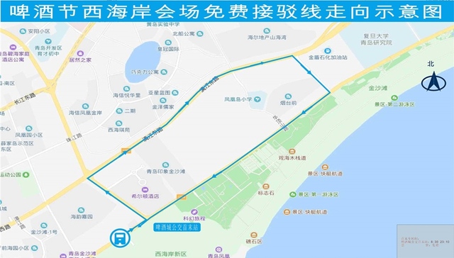 第30届青岛国际啤酒节公共交通保障方案