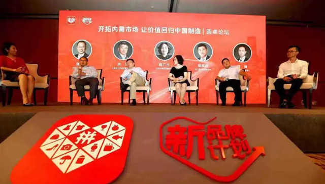 C2M,拼多多,阿里