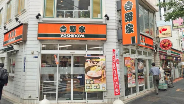 吉野家,餐饮,投资