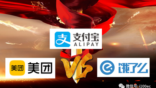 移动电商,美团,移动支付,支付宝,月付