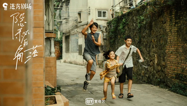 华语音乐,独立音乐,隐秘的角落,OST