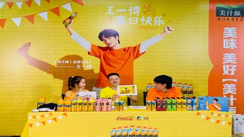 “美汁源”为王一博庆生，万瓶“美味”全城赠饮