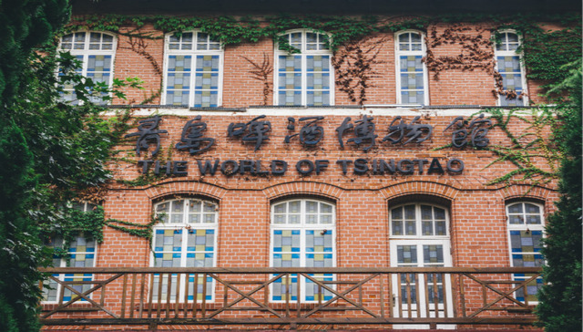 喜报：青岛啤酒博物馆品牌价值突破200亿