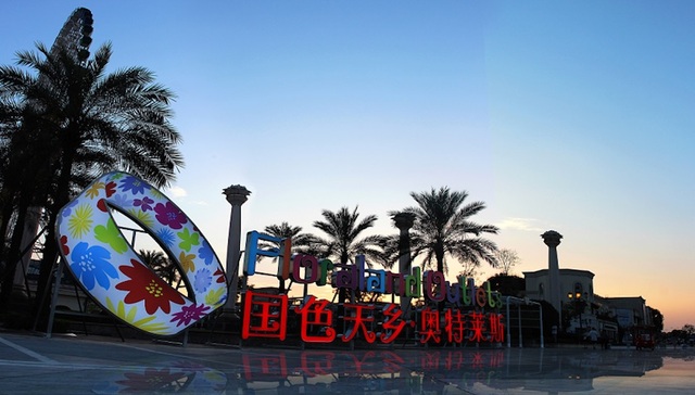 “主题乐园+奥特莱斯”，“文商旅”业态融合开创商业地产新风口