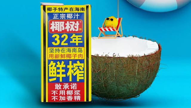 恰逢“三十而已”的椰树牌椰汁凭实力火出圈