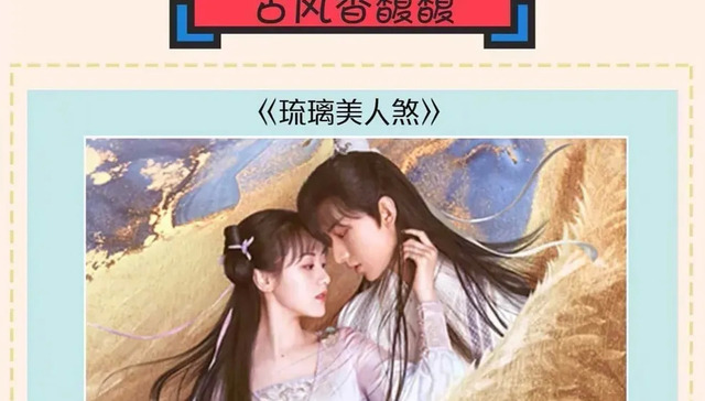 视频网站,琉璃,芒果TV,优酷