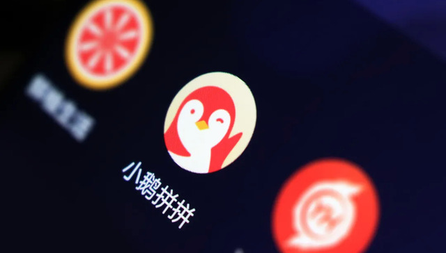 腾讯,移动电商,小鹅拼拼,拼多多,抖音,快手,淘宝,TO,B