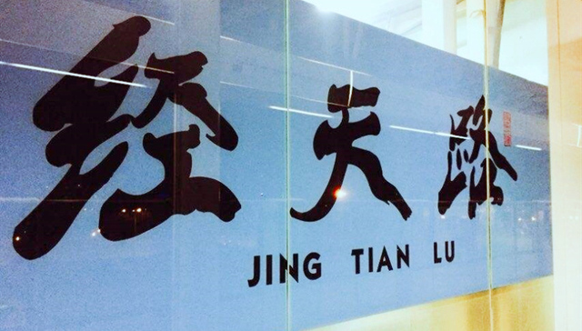 刷新地价后的仙林湖，未来还有倒挂吗？