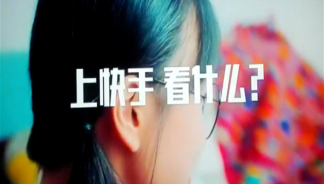 短视频,快手,商业模式