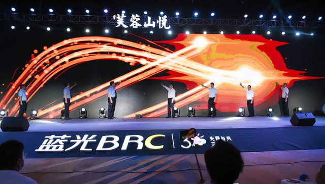 燃爆全城 | 蓝光第12座芙蓉发布会，盛启一城倾慕