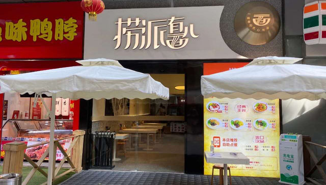 海底捞,餐饮,品牌