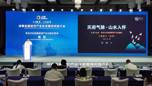 “招引”与“落户”同频共振，又一批高质项目落户李冰文化创意旅游产业功能区