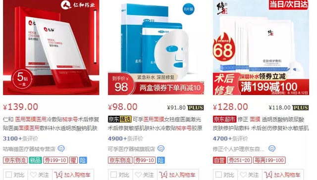 美妆产品,医疗器械,政府监管