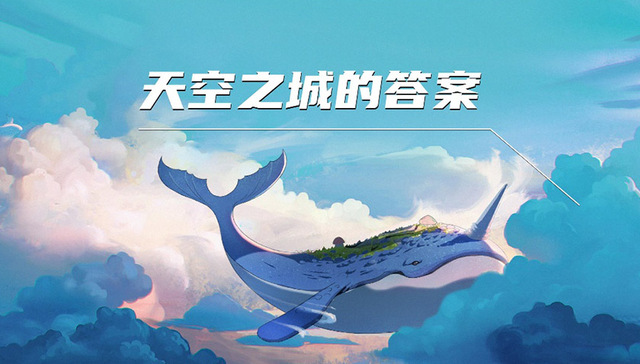 重庆万科天空之城媒体见面会，解读天空之城的答案