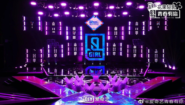 综艺,青春有你2,音乐