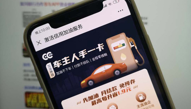 享车APP“信用加油”变网贷引发900人投诉，重庆富民银行卷入