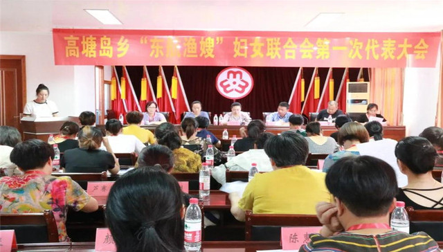 宁波渔区首个妇联组织“东航渔嫂”成立，助力渔区平安建设