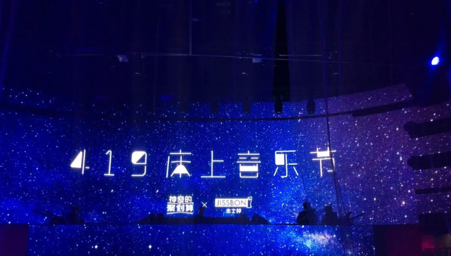 娱乐,音乐节,投资