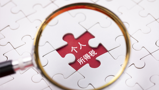 享受海南自贸港15%个税优惠？界面海南带你了解