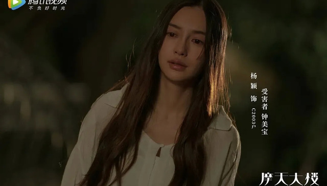 杨颖,,《摩天大楼》,争议