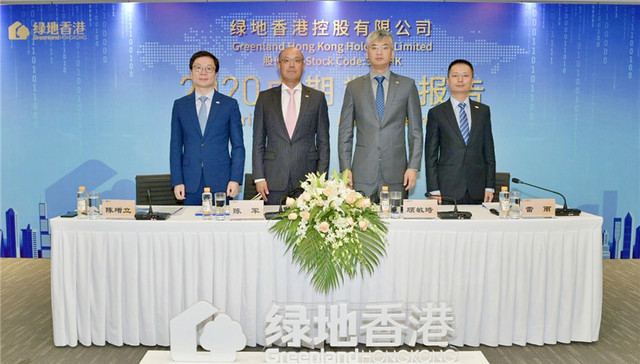 绿地香港核心净利润同比增长24%，高质量增长常态化