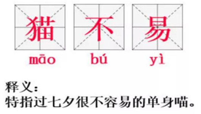 七夕,市场营销,节日营销