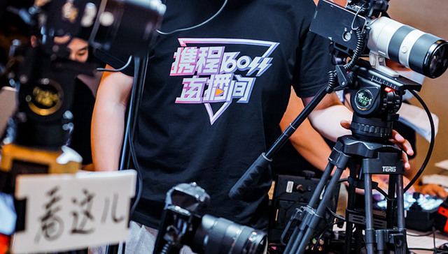 在线旅游,直播电商,梁建章