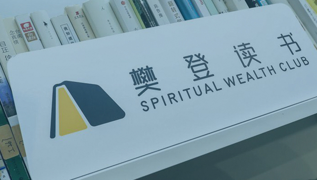 创业,管理,知识经济