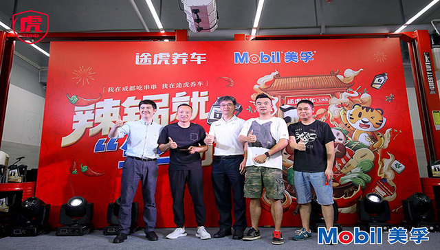 又有新品发布！途虎携手美孚，这次玩了个潮的