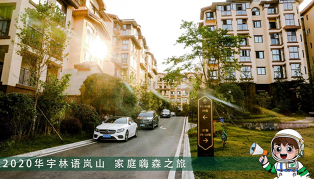 30余家重庆主流媒体探秘：为什么黄水的这个华宇度假项目交付率高达96%？