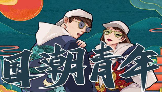 蹦迪汉服、武汉情书T恤……这届造物节的服饰美学又火出圈了！