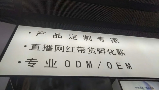 美妆,品牌,代加工