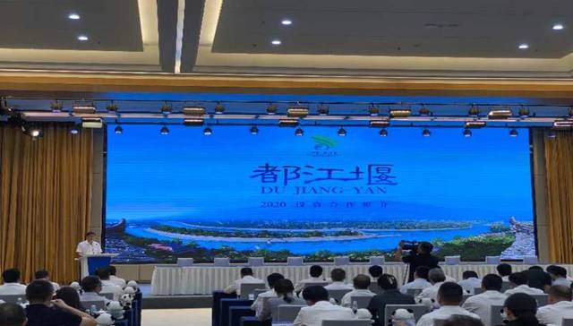 重磅|总投资638亿！都江堰市投资推介暨重大项目集中签约