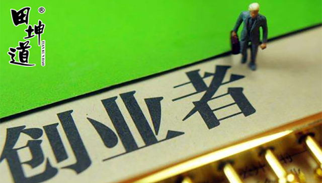 开粮油的费用是多少？田坤道解读